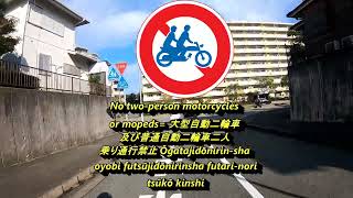 HOW TO UNDERSTAND JAPANESE ROAD SIGNS -AVOID TRAFFIC VIOLATIONS #howto #japan