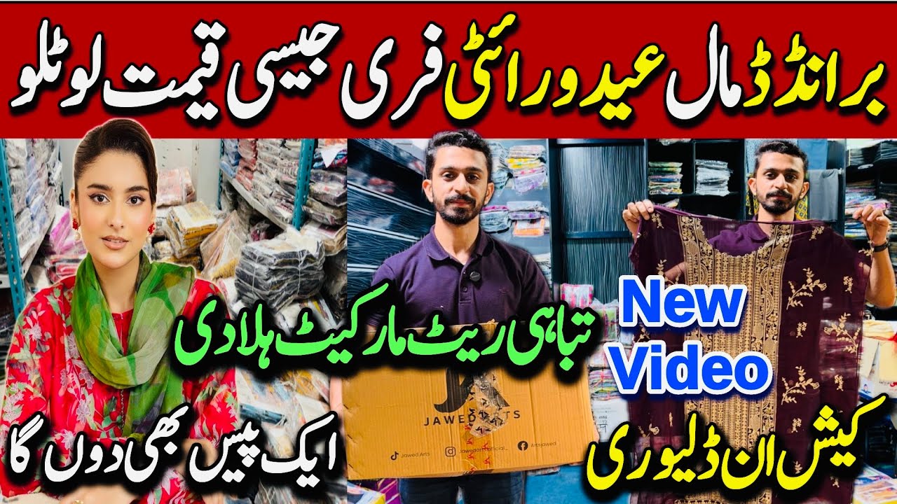 Eid Sale 2026 | Ladies Branded Dresses Super Wholesale Shop Laat Stock | M.A Jinnah Road Karachi