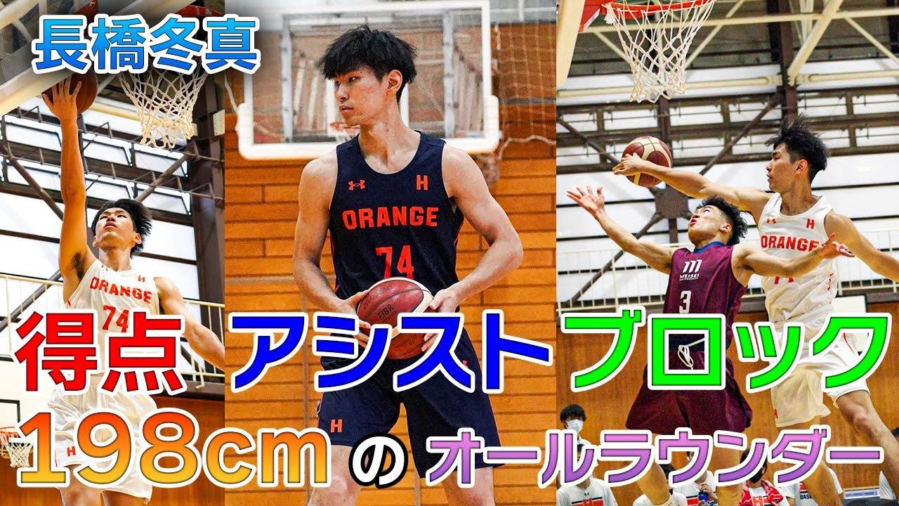 バスケ】攻守で躍動！！2部屈指の大型オールラウンダー！※ちなみに