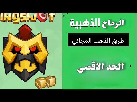 ملوك البقاء  كيفية الاستفادة من ثغرة في آليات اللعبة للحصول على مكافآت إضافية