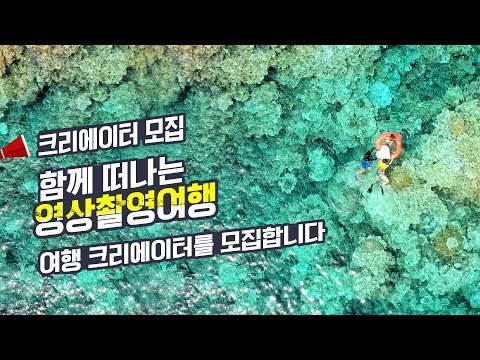모두투어 트래블메이커 2기! 이번엔 몽골로 떠나자!