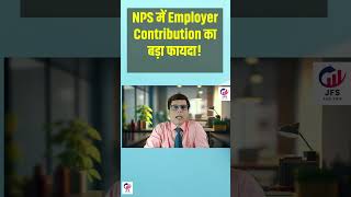 Big Tax Saving with Employer NPS Contribution | 80CCD(2) Explained
