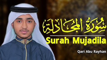 58th Surah Mujaadila Quran Tilawat Qari Abu Rayhan حافظ قاري ابو ريحان القرآن تلاوة سورة المجادلة