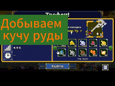 Soda dungeon 2 Быстрая добыча руды