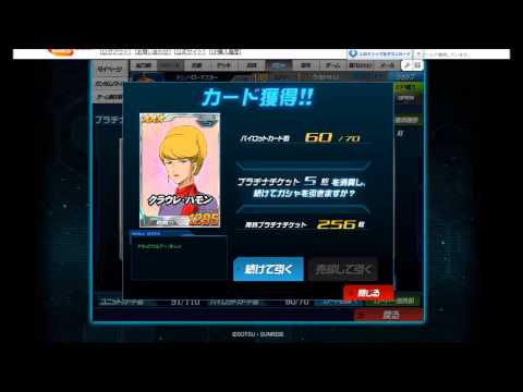 SDガンダムオペレーションズ 番外編28 プラチナガシャその1