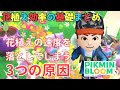 【初心者必見】どうやれば花植えは早く、たくさん植えられる?花植えが遅くなる原因についても解説します!【ピクミンブルーム / Pikmin Bloom 】