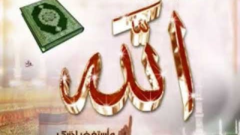 آيات من الذكر الحكيم لسورة ق للشيخ خالد الجليل