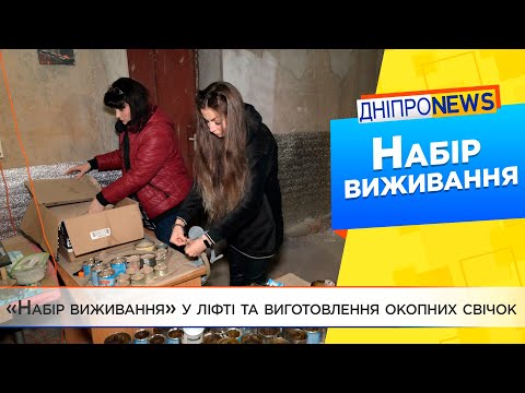 ОСББ Дніпра підтримують ЗСУ та мешканців будинків