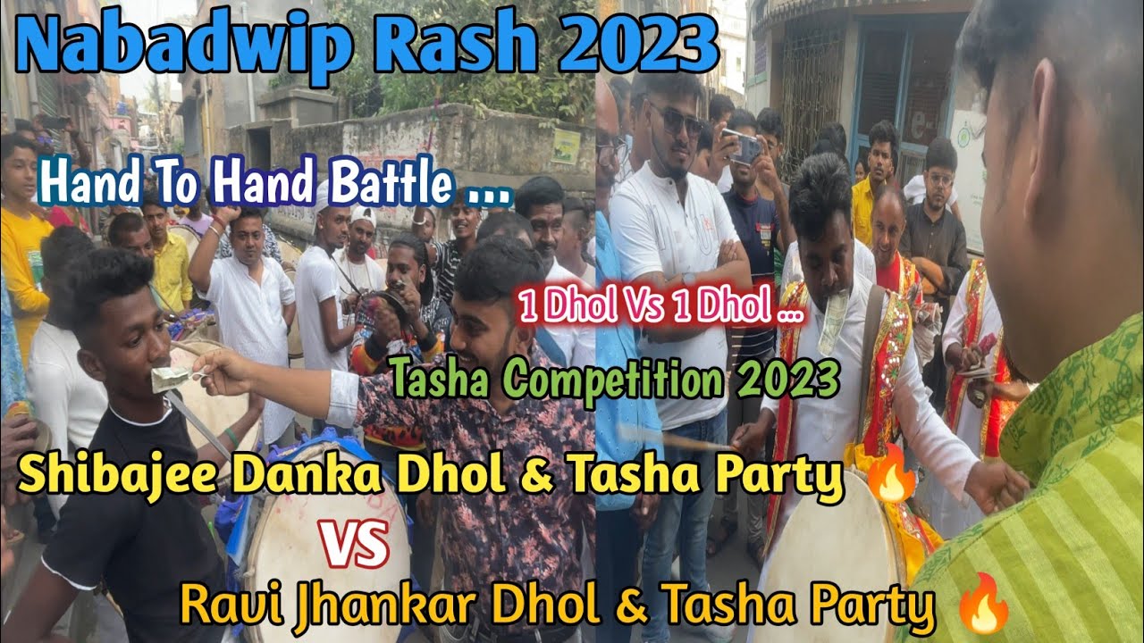 Shibajee Danka Vs Ravi Jhankar Dhol Tasha | Tasha Competition | Nabadwip Rash 2023