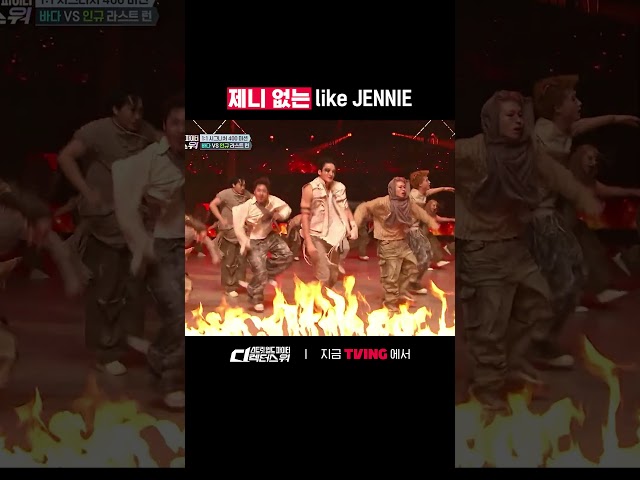 like 인규 and 바다✨ㅣTVINGㅣ#스트릿월드파이터_디렉터스워 #StreetWorldFighter_DirectorsWar