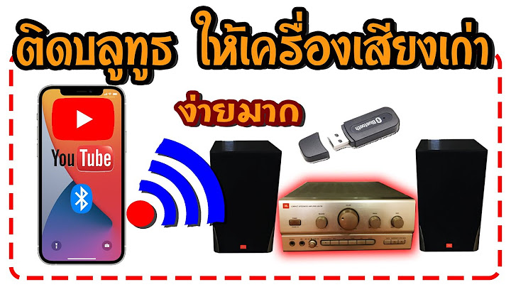 กล องร บส ญยาณด จ ตอลท ว ม ลำโพงม ไหม