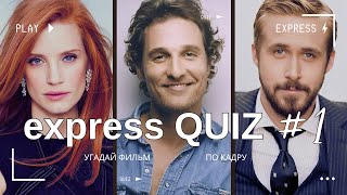 видео: Угадай фильм по кадру | Фильмы 2010-х | Киноквиз картинка: Угадай фильм по кадру | Фильмы 2010-х | Киноквиз