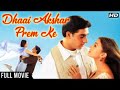 Dhai Akshar Prem Ke Movies Songs Jukebox | Hindi Songs | Bollywood Songs | Abhishek Bachchan