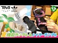 【夏サンダル】機能性とデザイン性を兼ね備えたTeva（テバ）サンダルと、サンダルとしての地位を確立したアディレッタをご紹介。