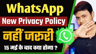 Whatsapp New Privacy Policy Update Explained in hindi | Whatsapp New Policy | 15 May 2021