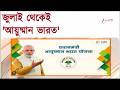 Speed News: এক নজরে গুরুত্বপূর্ণ খবরের ঝলক | Zee 24 Ghanta | Bangla News Superfast