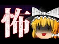 ゆっくりたちの怖い話 魔理沙編