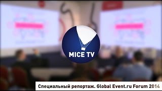 MICE TV Специальный репортаж.Global Event.ru Forum 2014 MICE TV Специальный репортаж.Global Event.ru Forum 2014