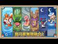 小拉達皮卡丘？胖丁阿伯蛇？角金鯉魚王？超怪超有趣的「寶可夢無限融合2：豐緣」但製作超用心！
