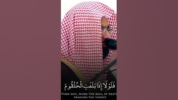 أَفَبِهَٰذَا الْحَدِيثِ أَنتُم مُّدْهِنُونَ - القارئ ناصر القطامي