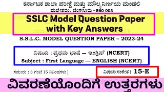 First Language English 15E SSLC Model Question Paper Key Answers NCERT Adarsha Vidyalaya KSEEB
