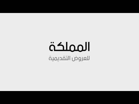 قالب بوربوينت أنفوجرافيك مجاني للتحميل جاهز قابل للتعديل عرض باوربوينت متحرك