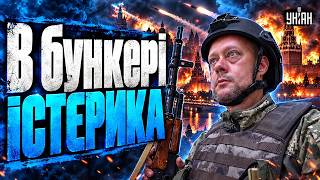 Путіну вночі вибили зуби! Україна знищила ключові ракетні заводи РФ. В бункері істерика / САЗОНОВ