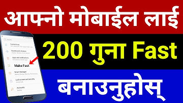 आफ्नो Mobile लाई 200 गुना Fast बनाउनुस् | Top 4 Android Setting Solve Mobile Slow Problem | UvAdvice