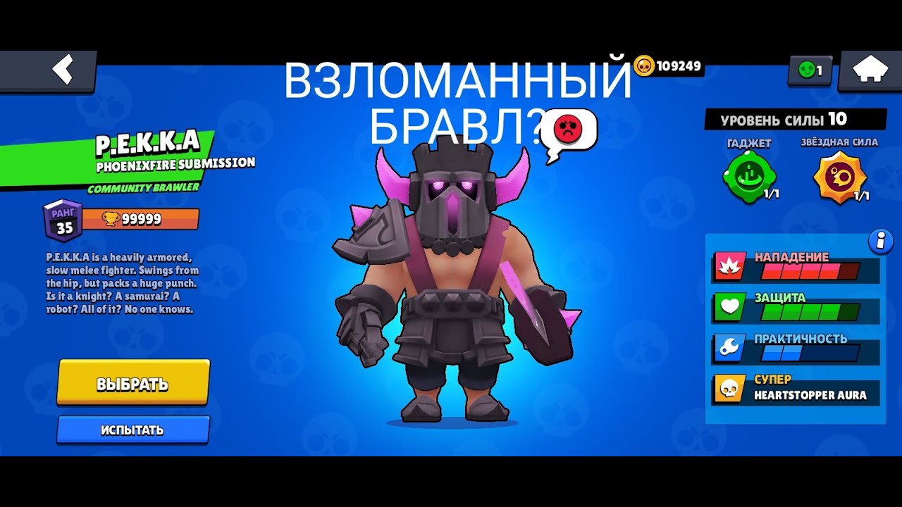 Бравлеры рандомайзер. Концепты браво старс бойцов. Оружие бравлеров brawl stars. Бравлеры рандомайзер. Скрины из бравла.