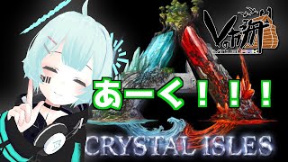 【ARK/Vtuber】昼飯からの帰還/その②【#Vの方舟】