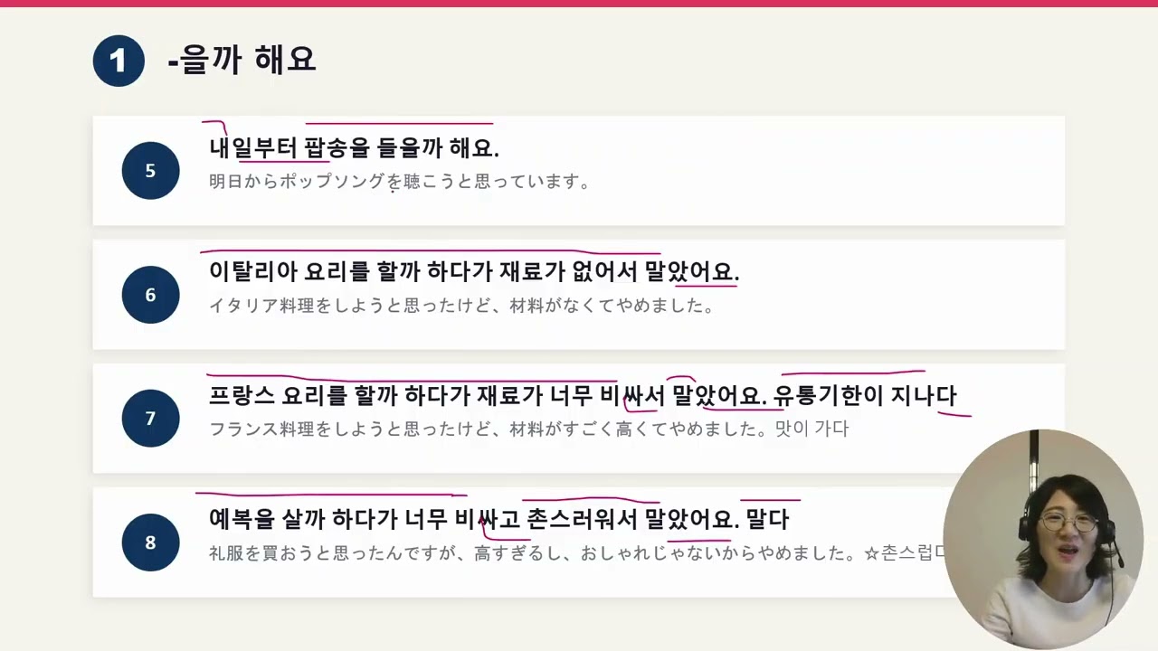 韓国語丸暗記中級1  p65 -을까 하다
