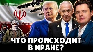 Е. Понасенков о происходящем в Иране: дикари против приличных людей. 18+