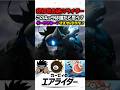 謎のライダーの正体は誰だと思う？ダークマター？マスクドデデデ？あるいは新キャラ？【カービィのエアライダー】