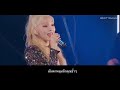 [THAISUB] Horizon -Taeyeon @Japan Tour 2019 テヨン #แปลไทย Live