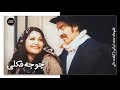 فیلم ایرانی کامل و بدون سانسور جوجه فکلی