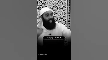 الزوجة شريك ليست خادمة 