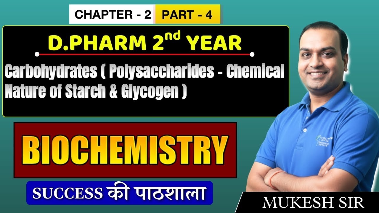 D.Pharm 2nd Year | Biochemistry: Carbohydrates (Polysaccharides) Starch & Glycogen | Chap 2 (Part 4)