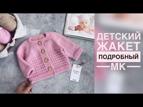 Мастер класс вязание спицами для детей