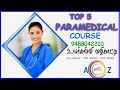 TOP 5 PARAMEDICAL COURSES AFTER 12 | TOP 5 MEDICAL DIPLOMA COURSES | PARAMEDICAL COURSES AFTER 12TH