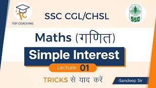 Simple Interest - 01 | Maths with Sandeep Sir | SSC | RRB | BANK | 2019 | 02:00 PM