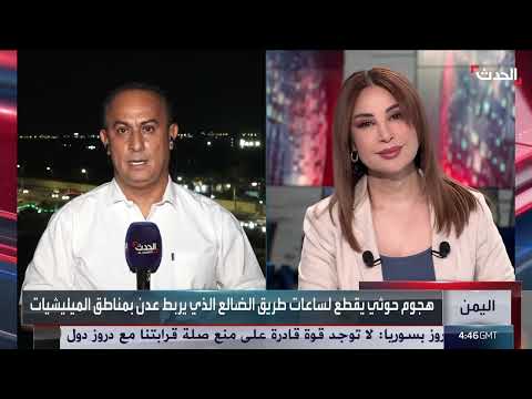 اشتباكات في الضالع وجبايات حوثية تعيق طريق عدن - صنعاء