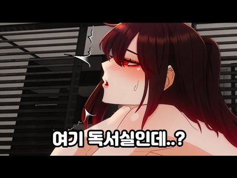   여기서 XX를 한다고 독서실이 또서실 되는 만화 꼴목 식당