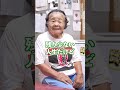 おばあちゃんこれからも元気が出る事するからね