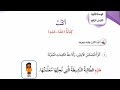 حل فقرة أكتب أسماء الإشارة هذا هذه للصف الثاني درس رحلة قطورة صفحة 45 46 المنهاج الاردني الجديد