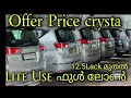    offer pric gateway motors manoor