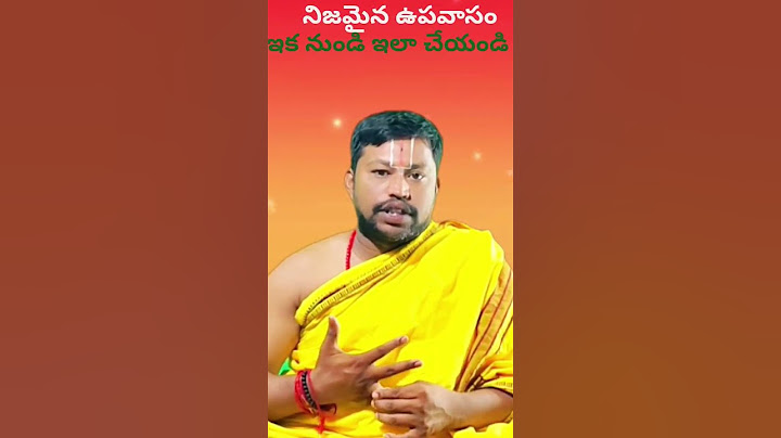 #ఉపవాస నియమాలు#ఉపవాసం#ఫాస్టింగ్#ఉపవాస దీక్ష #ఒక్కపొద్దు#fasting#viral#trending₹ఉపవాసదీక్ష #పూజ#యజ్ఞం