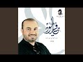 النخل العالي إيقاع