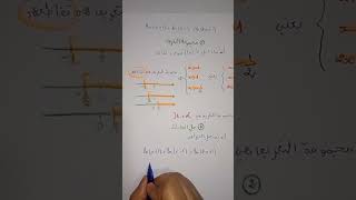 من اهم المعادلات لي يحطوها في الباك ✍️ تربح بيهم نقاط ? bac2023 باك2023 astuce الباك رياضيات