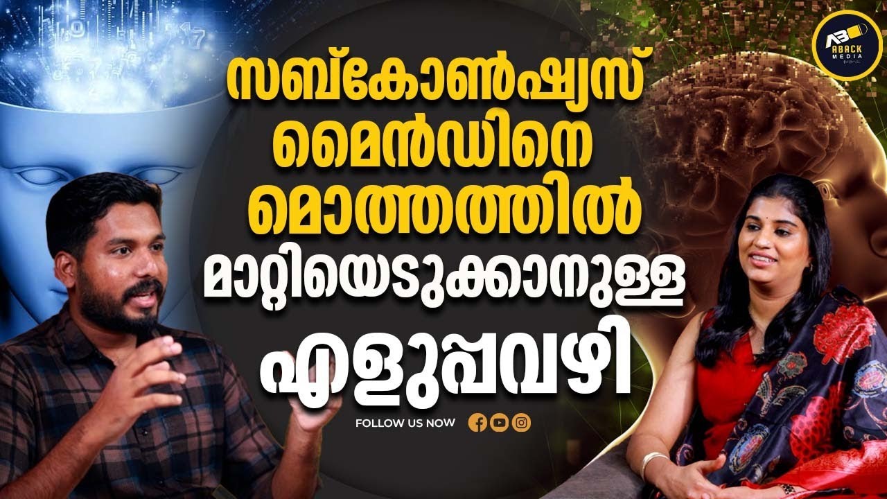 നിങ്ങളുടെ മടി മാറ്റാനുള്ള Simple Trick | Mind Mastery | Dr Sreevidya Anoop