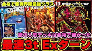 デュエマ 微高レート赤青覇道 赤単速攻デッキセット引退品 mqdefault.jpg